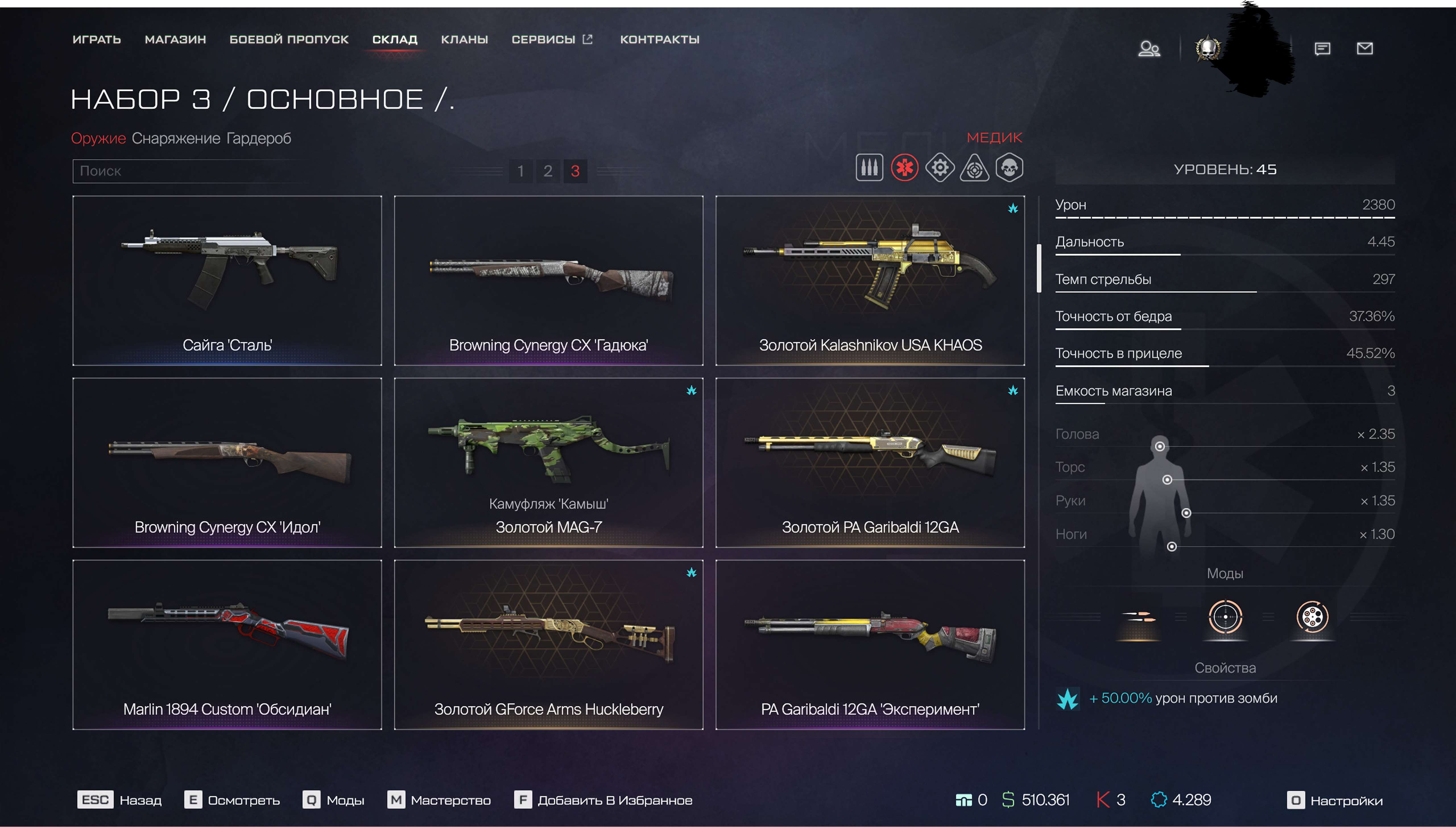 Скриншоты к игре Warface продажа аккаунта к игре Warface